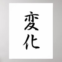 Japanisches Kanji für den Wandel - Henka