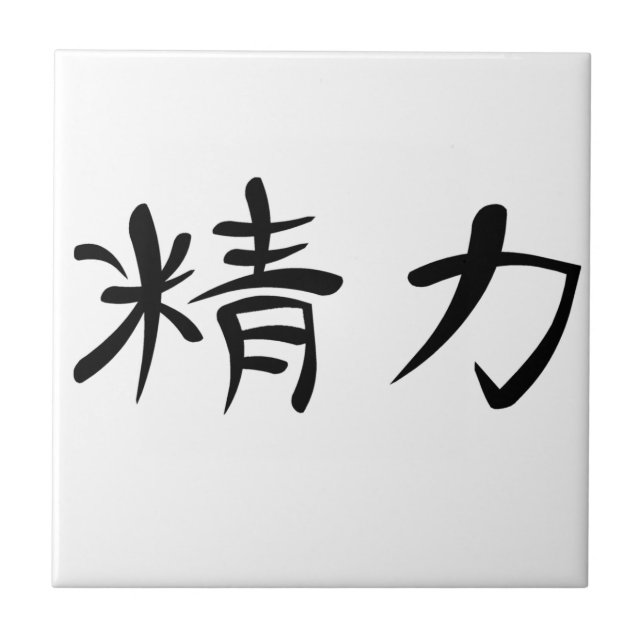 Japanisches Kanji für Energie Fliese (Vorderseite)