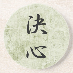 Japanisches Kanji für Entschlossenheit - Kesshin Getränkeuntersetzer