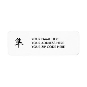 Japanisches Kanji für Falken - Hayabusa
