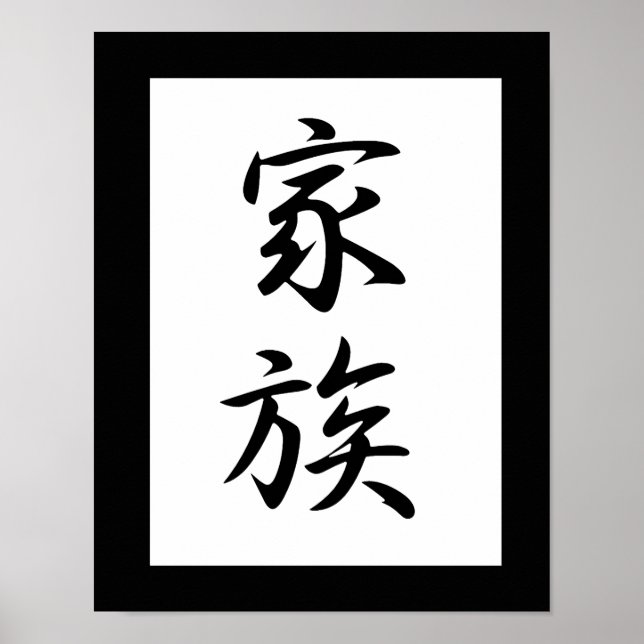 Japanisches Kanji für Familie - Kazoku Poster (Vorne)