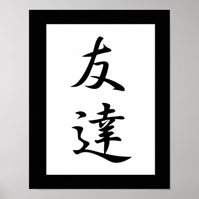 Japanisches Kanji für Freunde - Tomodachi Poster (Vorne)