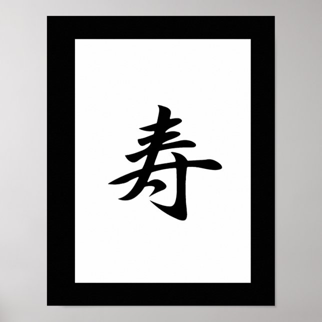 Japanisches Kanji für Glückwünsche - Kotobuki Poster (Vorne)