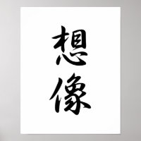 Japanisches Kanji für Imagination - Souzou