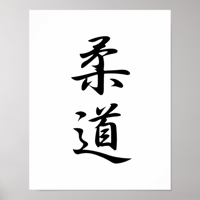 Japanisches Kanji für Judo - Juudou Poster (Vorne)