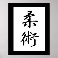 Japanisches Kanji für Jujutsu - Juujutsu