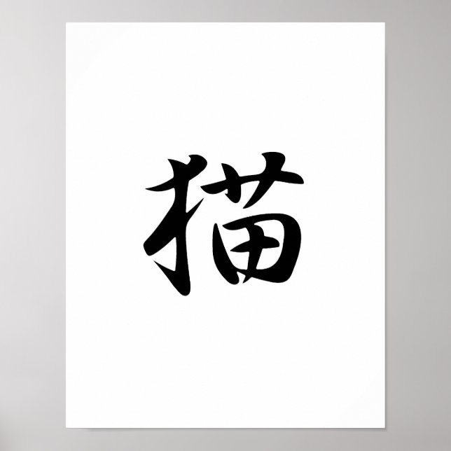 Japanisches Kanji für Katze - Neko Poster (Vorne)