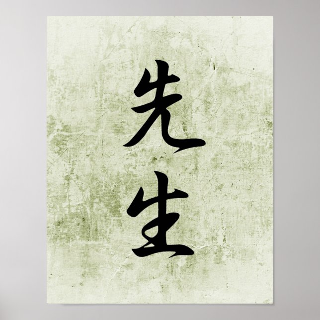 Japanisches Kanji für Lehrer - Sensei Poster (Vorne)
