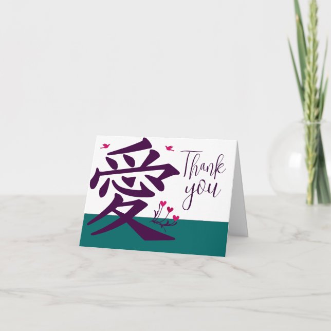 Japanisches Kanji für Liebe - Customiz... - Indivi Karte (Vorderseite)
