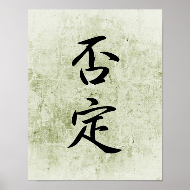 Japanisches Kanji für Widerspruch - Hitei Poster (Vorne)