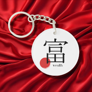 Japanisches Kanji  Geld Kane Wort Symbol Schlüsselanhänger