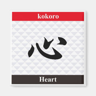 Japanisches Kanji (Herz) Magnet