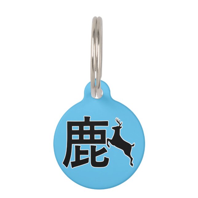 Japanisches Kanji Hirsch Haustiermarke (Vorderseite)