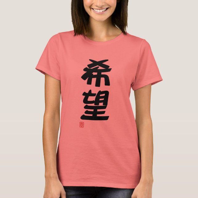 Japanisches Kanji "Hope" T-Shirt (Vorderseite)