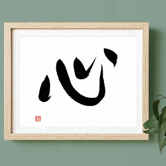 Japanisches Kanji Kalligrafie Kokoro Herz und Geis Poster