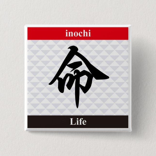 Japanisches Kanji (Leben) Button (Vorderseite)