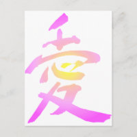 Japanisches Kanji - Liebe