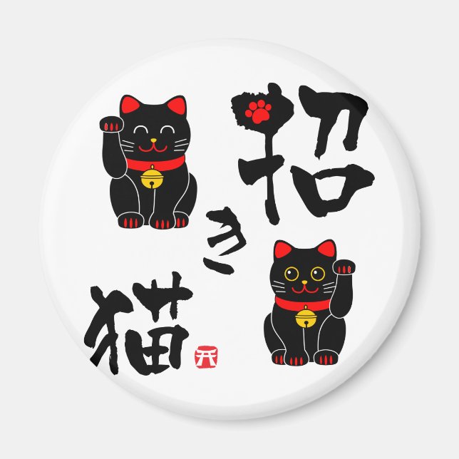 Japanisches Kanji "Manekineko" - Katzenherzen Magnet (Vorne)
