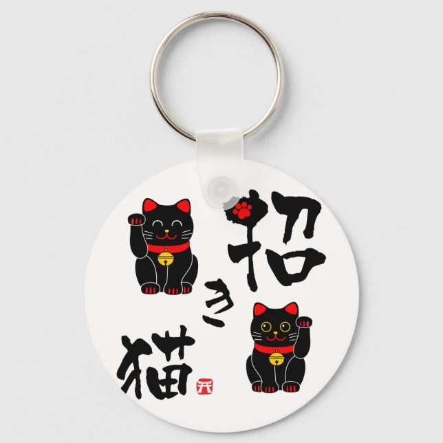 Japanisches Kanji "Manekineko" - Katzenherzen Schlüsselanhänger (Vorderseite)