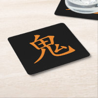 Japanisches Kanji- Oni (Ogre)