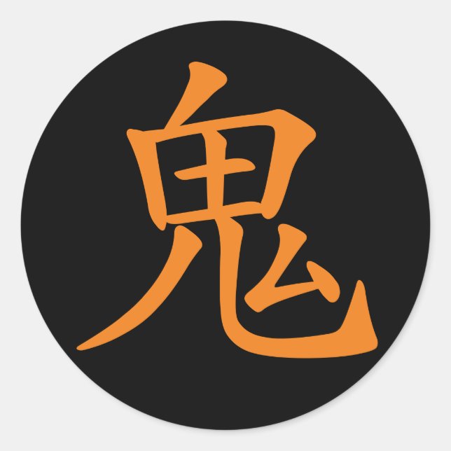 Japanisches Kanji- Oni (Ogre) Runder Aufkleber (Vorderseite)
