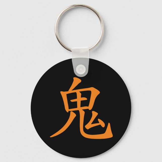 Japanisches Kanji- Oni (Ogre) Schlüsselanhänger (Vorderseite)