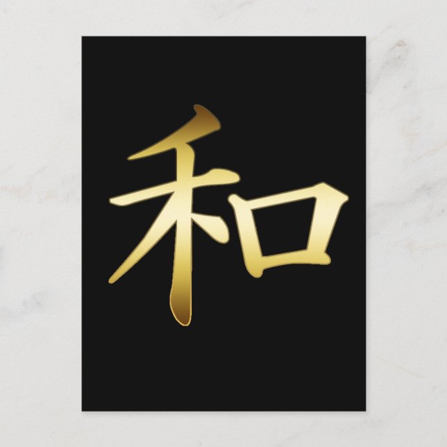 JAPANISCHES KANJI SYMBOL - FRIEDEN POSTKARTE (Vorderseite)