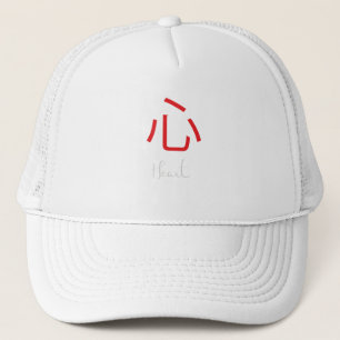 Japanisches Kanji-Symbol für Herz Truckerkappe