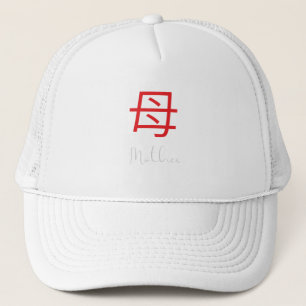Japanisches Kanji-Symbol für Mutter Truckerkappe