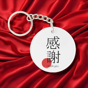 Japanisches Kanji Tkank you kansha 感謝 Symbol Schlüsselanhänger