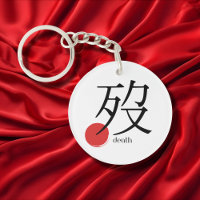 Japanisches Kanji Tod shi Word Symbol