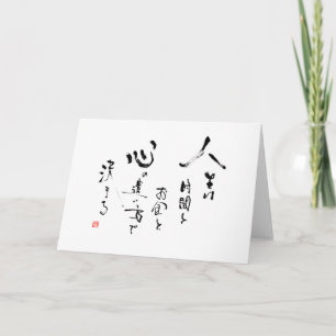 Japanisches Kanji "Was ist das Leben?" Inspiration Karte