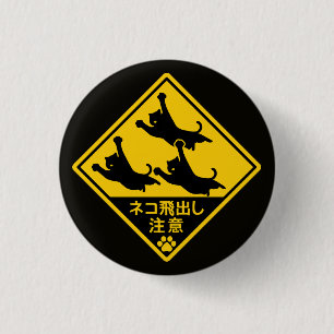 Japanisches Katzen-Warnschild – „Katzen könnten he Button