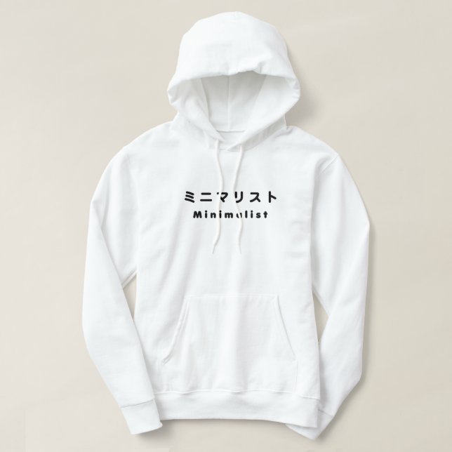 Japanisches Minimalistisches ミニマリスト Hoodie (Design vorne)