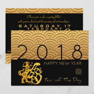 Japanisches Muster Gold Hund Jahr 2018 12x18-Flach Einladung
