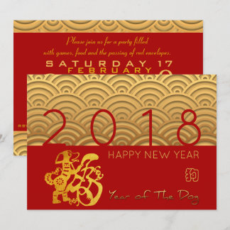 Japanisches Muster Gold Hund Jahr 2018 12x18 Roter Einladung