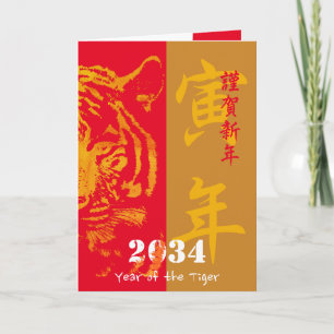 Japanisches Neujahr Feiertagskarte