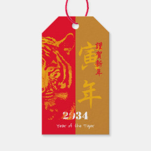 Japanisches Neujahrsfest Geschenkanhänger