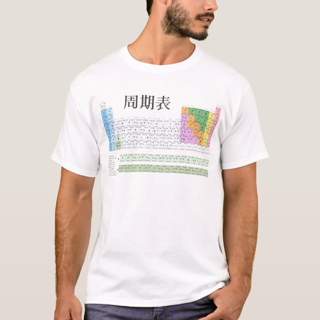 Japanisches Periodensystem T-Shirt (Vorderseite)