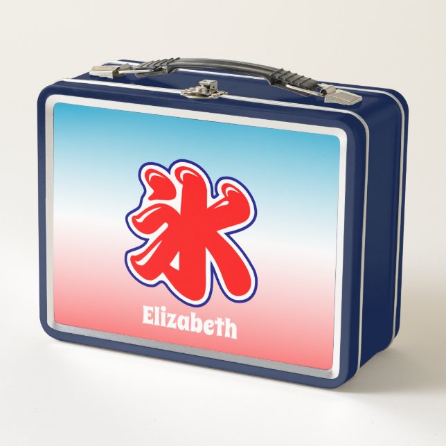 Japanisches Regenbogen Shaved Ice Pattern Metall Brotdose (Vorderseite)