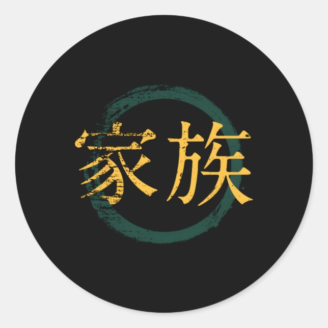 Japanisches Symbol für japanisches Kanji Runder Aufkleber (Vorderseite)