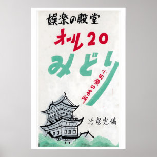 Japanisches Waldschloss Matchbox Kunst Druck, Vint Poster