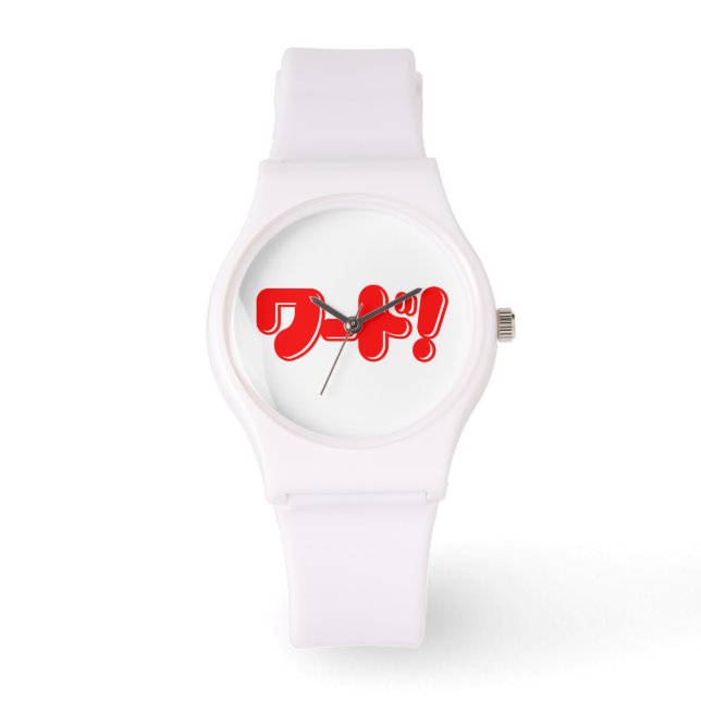 Japanisches Wort! ワ ド! Armbanduhr (Vorderseite)