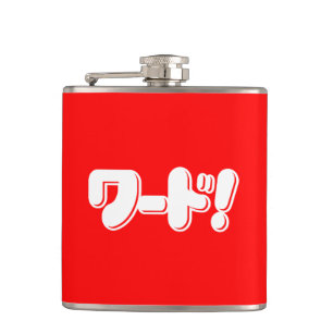 Japanisches Wort! ワ ド! Flachmann