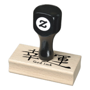 Japans gutes Glücksspiel-Kanji Gummistempel