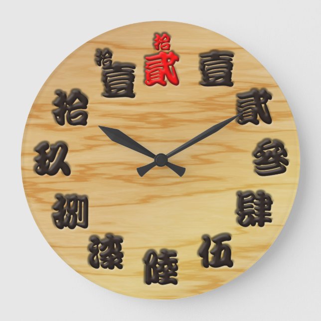 Japans schwieriger alter Kanji-Holzsignaturstil Große Wanduhr (Vorderseite)