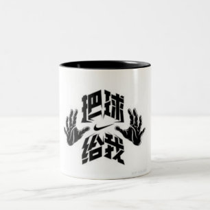 Japonais Tow In Tow Mug