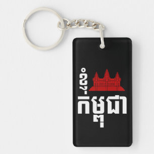 Je (coeur) Angkor Cambodge (Kampuchea) Écriture kh