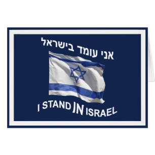 Je Me Trouve En Israël
