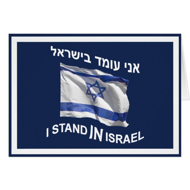 Je Me Trouve En Israël (Devant horizontal)